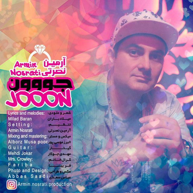 دانلود آهنگ جون دانلود آهنگ جون